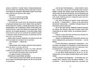 Монстрячий загін, фото 6