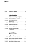 Книга Сила запитань. Як ефективно комунікувати та переконувати інших. Автор - Трей Ґауді (Наш формат), фото 2