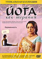 DVD-диск Йога як терапія. Вагітність
