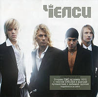CD-Диск. Челсі - Челсі