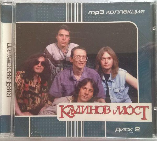МР3 диск. Калинов Мост - mp3 колекція диск 2