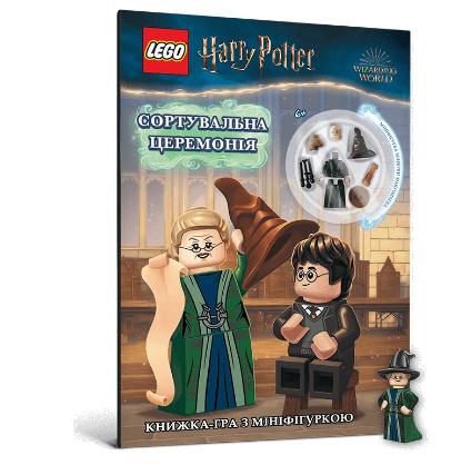 Книга LEGO® Harry Potter™. Сортувальна церемонія. Автор - LEGO (Artbooks), фото 1