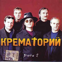 МР3 диск. Крематорій - Диск 2