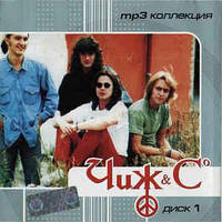 МР3 диск. Чиж & Co - МР3 Колекція. Диск 1