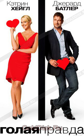 DVD-диск Гола правда (Д. Батлер) (США, 2009), фото 1