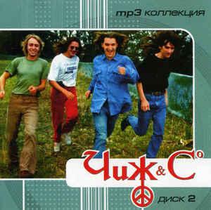 МР3 диск Чиж & Co - МР3 Колекція. Диск 2