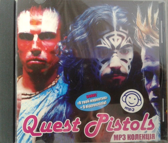 МР3 диск Quest Pistols - MP3 колекція