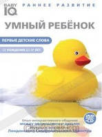 DVD-диск Розумна дитина. Перші дитячі слова