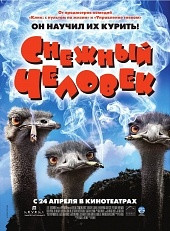 DVD-диск Снігова людина (Стів Зан) (США, 2006), фото 1