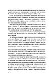 Книга Знов те саме, але краще. Автор - Крістін Річчіо (Vivat), фото 10