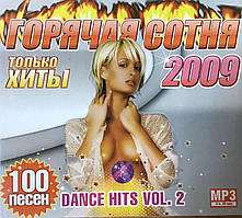 MP3 - Диск. Гаряча сотня. Dance hits. Тільки хіти 2009 (vol. 2)