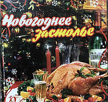 MP3 — Диск. Новорічна застібка.