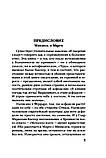 Книга Диво. Автор — Гоар Каспер, Кале Каспер, фото 3