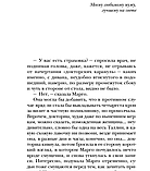 Книга Диво. Автор — Гоар Каспер, Кале Каспер, фото 5