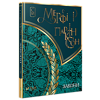 Книга Мерфі и Паркінсон Закони. Мініатюри. Автор - Мерфі и Паркінсон (Vivat)