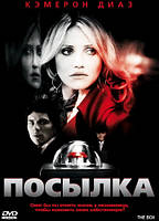 DVD-фільм Посилка (К.Діаз) (США, 2009)