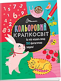 Комплект книг Кольоровий крапкосвіт (4 кн.). Автор - Д. Полежака (Талант), фото 5