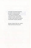 Книга Німий бог. Автор - Юркі Вайнонен (Комора), фото 2