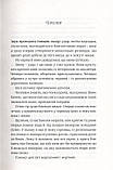 Книга Німий бог. Автор - Юркі Вайнонен (Комора), фото 3