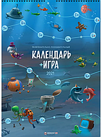 Календар-гра на 2021 рік. Автор - Ілья Калимулин (Моноліт)