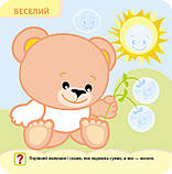 Книга Крихітка. Протилежності (АССА), фото 2