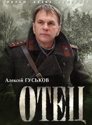 VideoCD-диск - Батько (фільм, 2007)