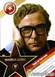 DVD-фільм Удар по системі (М. Кейн) (1990), фото 1