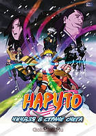 DVD-диск Наруто: Ніндзя в країні снігу (Японія, 2005)