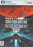 Комп'ютерна гра Sins of a Solar Empire: Entrenchment (PC DVD)