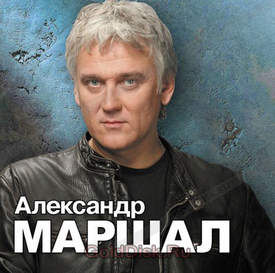 МР3 диск Олександр Маршал