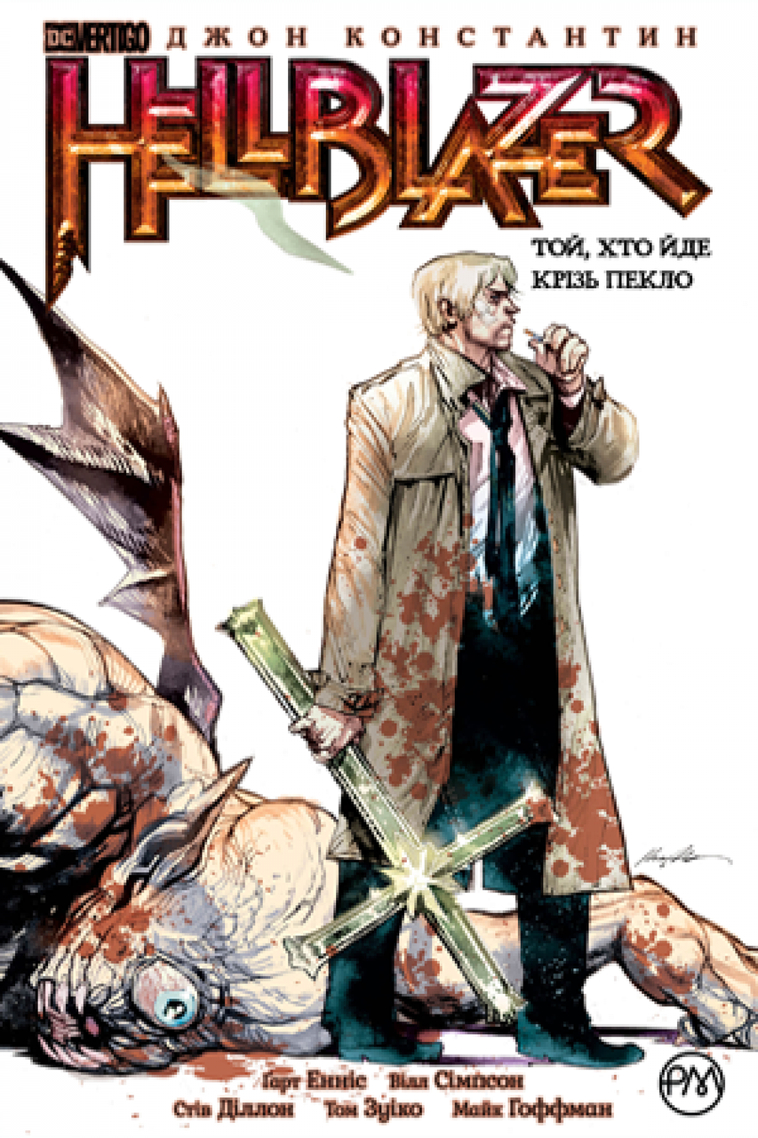 Книга Hellblazer. Книга 1 Той, хто йде крізь пекло. Автор - Ґарт Енніс (Рідна Мова), фото 1