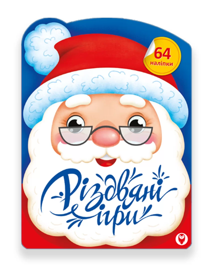 Книга Різдвяні ігри (СОВА), фото 1