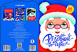 Книга Різдвяні ігри (СОВА), фото 5