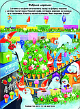 Книга Новорічні ігри (СОВА), фото 2