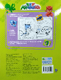 Книга PJ Masks. Розмальовка з наклейками (салатова). (Перо), фото 5