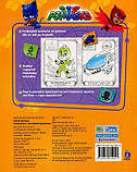 Книга PJ Masks. Розмальовка з наклейками (помаранчева). (Перо), фото 2