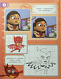 Книга PJ Masks. Веселі ігри. (Піро), фото 4