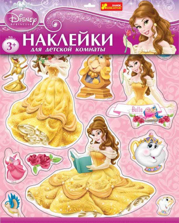 Інтер`єрні наклейки Дісней "Принцеса Бель" (Ранок), фото 1