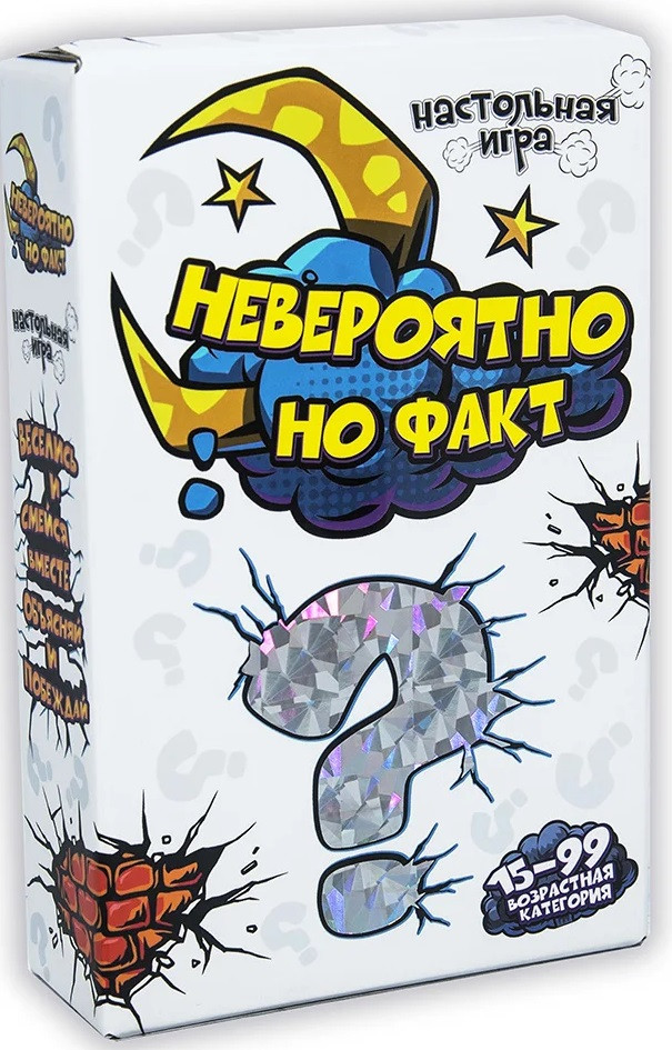 Настільна гра Неймовірно, але факт 30768 (Strateg)