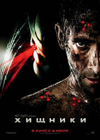 DVD-диск Хижаки (Е. Броуді) (США, 2010)