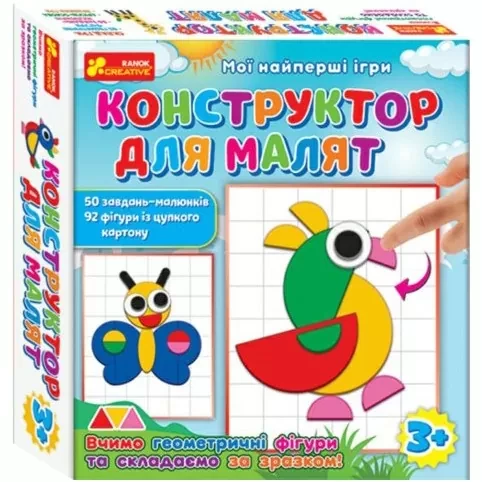 Мої найперші ігри. Конструктор для малят (3+) Ranok-Creative