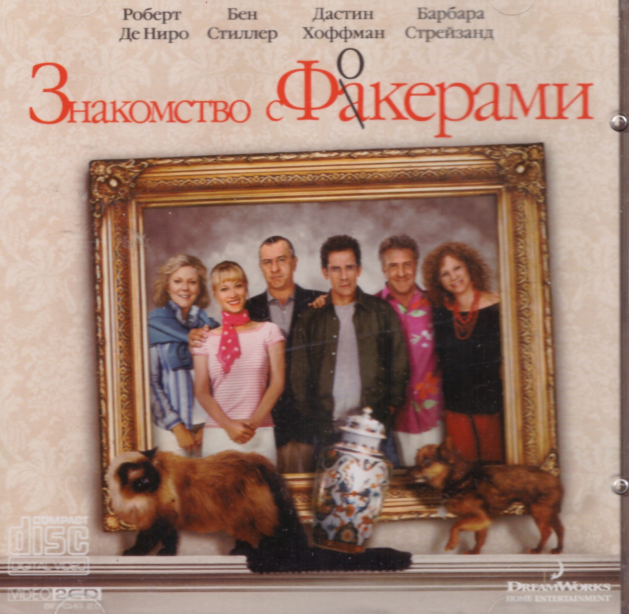 VideoCD-диск — Знайомство з Факерами (США, 2004)