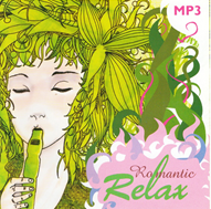 МР3. Romantic Relax