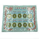 Сувенір - Китайські монети фен-шуй. Символ багатства і процвітання (монета 2,5 см), фото 2