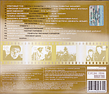 CD-диск. Збірник Киношлягер. Кращі російські саундтреки. Киношансон, фото 2