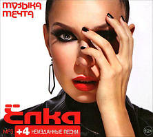 МР3 диск Ялинка. Музика-мрія MP3