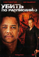 DVD-диск Вбити за розкладом (К. Гудінг мл) (США, 2011)