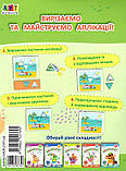 Книга Аплікації. Рівень 2. Вирізання трикутників, трапецій. (Ранок), фото 2