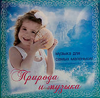 Звуки живої природи