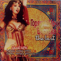 CD-диск Various – Горячие Ночи Востока - The Best (Специальный Выпуск)